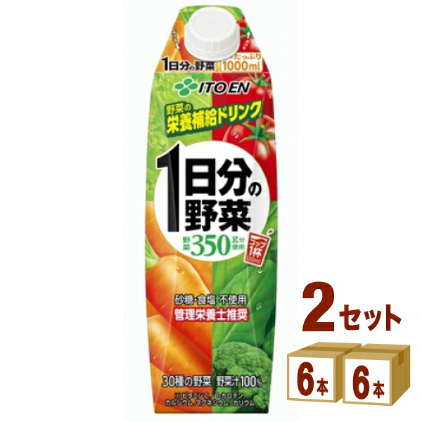 楽天市場】1日分の野菜 1L 6本×2ケース 12本 屋根型キャップ付容器