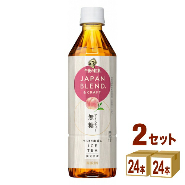 午後ティーページ 午後の紅茶｜ソフトドリンク・乳製品｜キリン