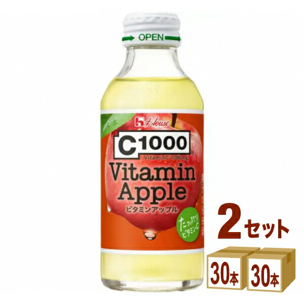 ハウス C1000 ビタミン アップル 140ml×30本×2ケース (60本)【送料無料※一部地域は除く】