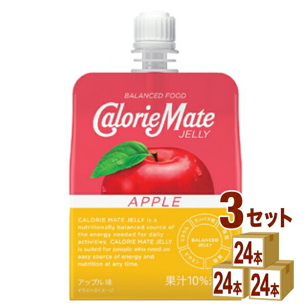 大塚製薬 カロリーメイト ゼリー アップル味 215ml×24本×3ケース (72本)【送料無料※一部地域は除く】