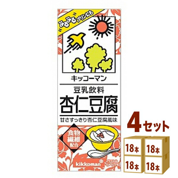 キッコーマン 豆乳飲料 杏仁豆腐 200ml×18本×4ケース (72本)【送料無料※一部地域は除く】