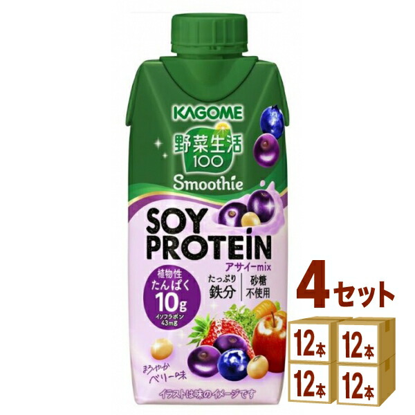 【特売】カゴメ 野菜生活100 スムージー ソイプロテイン アサイーミックス 330ml×12本×4ケース (48本)【送料無料※一部地域は除く】Smoothie SOY PROTEIN