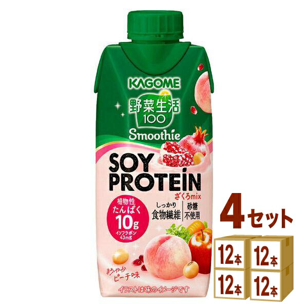 【特売】カゴメ 野菜生活100 Smoothie（スムージー） SOY PROTEIN ざくろmix 330ml×12本×4ケース (48本)【送料無料※一部地域は除く】スムージー ソイプロテイン