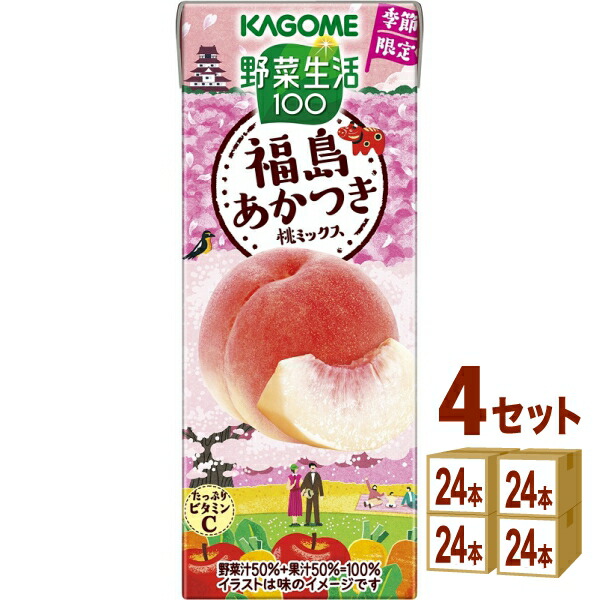 季節限定 カゴメ 野菜生活１００ 福島あかつき桃ミックス 195ml×24本×4ケース (96本)【送料無料※一部地域は除く】 季節限定 期間限定 桃 野菜ジュース