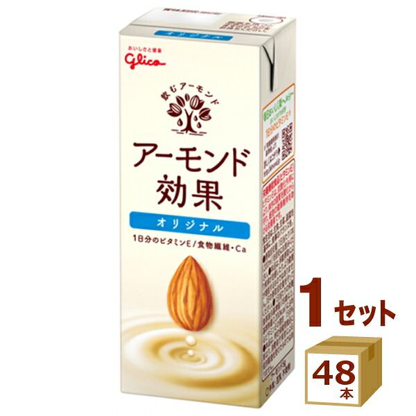 グリコ アーモンド効果 オリジナル アーモンドミルク 200 ml×48本【送料無料※一部地域は除く】 4,422円