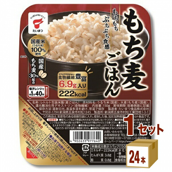 たいまつ食品 もち麦ごはん 150g×24パック×1ケース 24パック 食品 お手頃価格