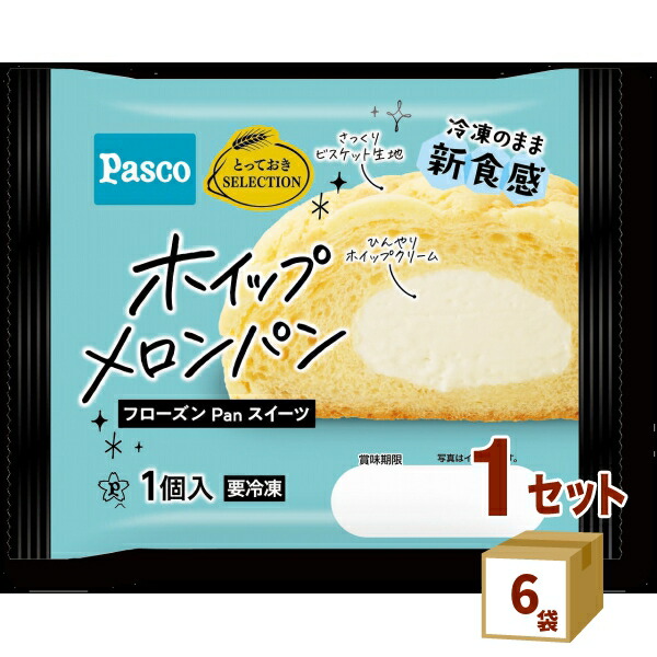 楽天市場】【賞味期限2022年11月24日】Pasco フローズンPan スイーツ 4種類各2個 セット(ホイップメロンパン・ホイップ×つぶあん・ホイップ×カスタード・チョコデニッシュ) パスコ フローズンパン 敷島製パン【送料無料※一部地域は除く】【チルドセンターより直送・同梱  ...