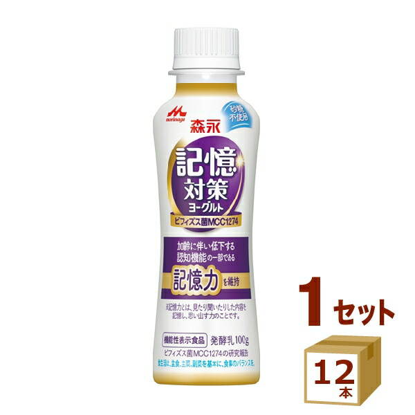 楽天市場】森永乳業チルド メモリービフィズス 記憶対策ヨーグルト ドリンクタイプ 100g×24本 食品【送料無料※一部地域は除く】【チルドセンターより直送・同梱不可】  : イズミックワールド