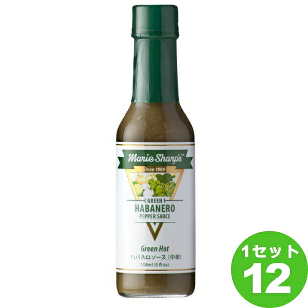 リトル・ベリーズ マリーシャープス ハバネロソース グリーン ホット 中辛 148ml&times;12本 調味料【送料無料※一部地域は除く】｜イズミックワールド