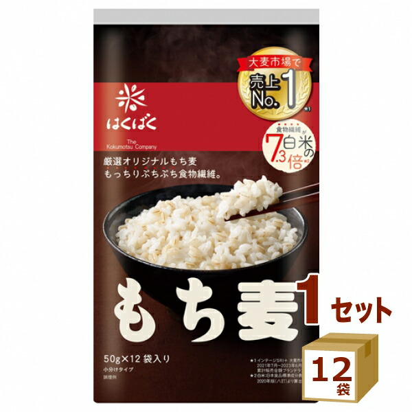 はくばく もち麦 スタンドパック   【50g×12袋入】 g×12袋【送料無料※一部地域は除く】