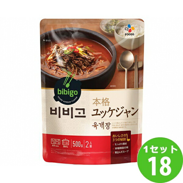 ＣＪフーズジャパン bibigo ビビゴ 本格ユッケジャン  500g×18袋  食品【送料無料※一部地域は除く】