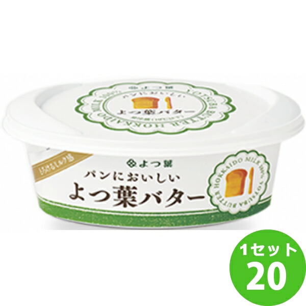よつ葉乳業 チルド パンにおいしい よつ葉バター 100g 20個 食品 送料無料 一部地域は除く チルドセンターより直送 同梱不可 Cdm Co Mz