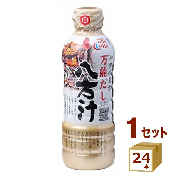 【ポイント10倍】ワダカン 八方汁 （万能だし） 500ml×24本 調味料【送料無料※一部地域は除く】