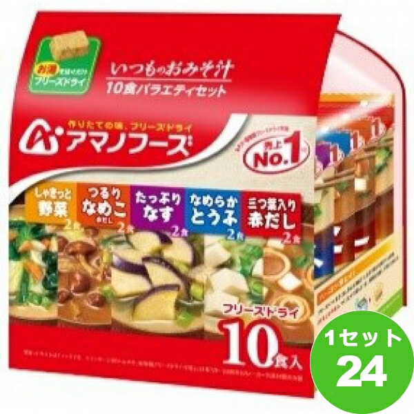 2021人気新作 アマノフーズ いつものおみそ汁１０食バラエティ 90g×10食 g×24袋 食品 fucoa.cl