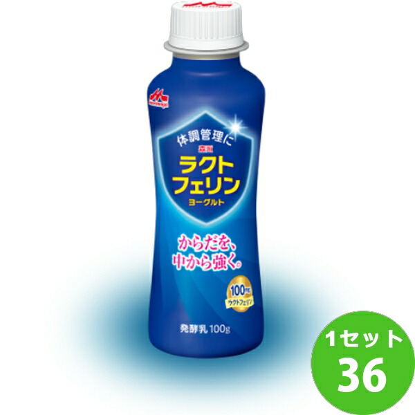 ラクトフェリンヨーグルト ドリンクタイプ 100g×36本 森永乳業 食品 高品質