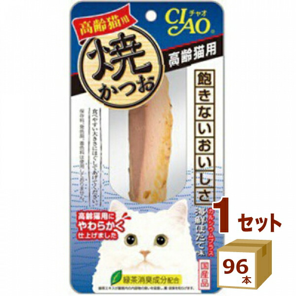 いなば CIAO 焼かつお 高齢猫用海鮮ほたて味 ×96本【送料無料※一部地域は除く】