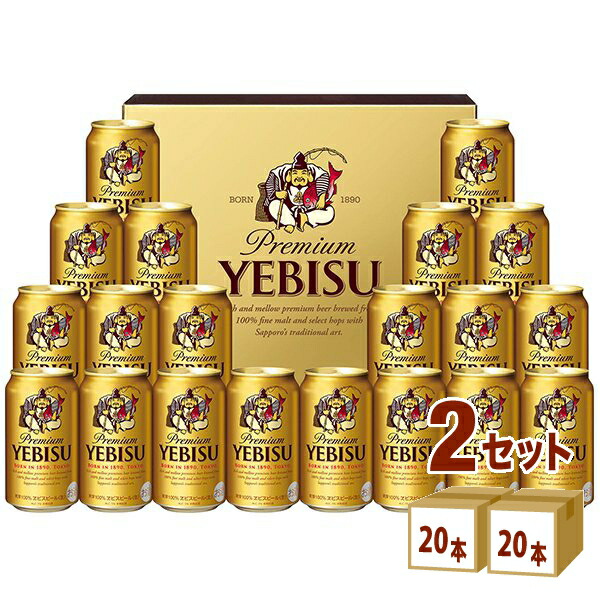 サッポロ エビス ビール ギフト セット YE5DT (350ml 20本)　×2箱 ギフト【送料無料※一部地域は除く】