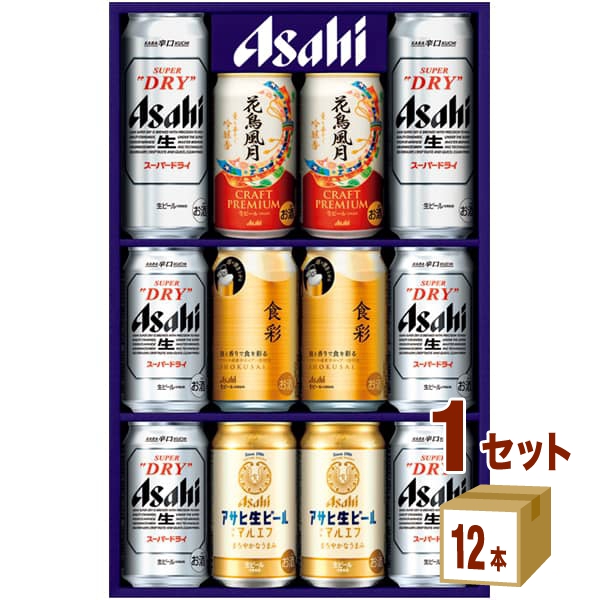111☆アサヒビールセット　缶ビール12本