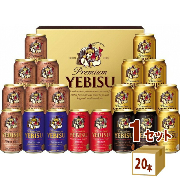 楽天市場】サッポロ エビスビール 5種の味わいセット YPV3D (350ml 12 ...