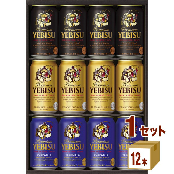 【楽天市場】サッポロ エビスビール 5種の味わいセット YPV3D ...