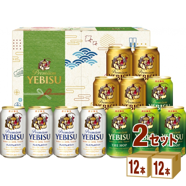 市場 サッポロ ×2箱 送料無料※一部地域は除く 12本 エビス ギフト 350ml