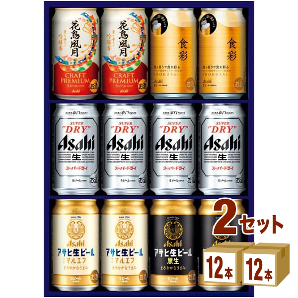 アサヒ ビール 5種 ギフトセット Avf 3 350ml 12本 2箱 ギフト 送料無料 一部地域は除く Sobrefavoritos Com Br