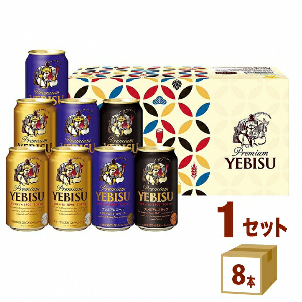 楽天市場】サッポロ エビス ビール ギフト セット YE2DS (350ml 6本/250ml 2本) ×1箱 ギフト【送料無料※一部地域は除く】  プレゼント : イズミックワールド