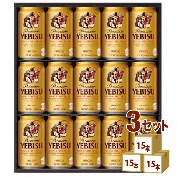 ユエビスビール缶セット 350ml×15本(YE4DN)3箱 楽天市場】サッポロ エビスビール缶セット YE4DN ビールギフト