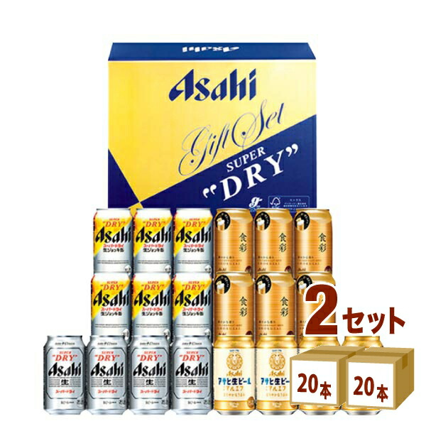 楽天市場】【ギフトセット】アサヒ スーパードライ ビール ギフト セット AS-5N (350ml 21本) ×1箱 ギフト【送料無料※一部地域は除く】  プレゼント お歳暮 お中元 父の日 : イズミックワールド