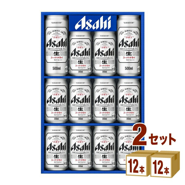 楽天市場】サッポロ 黒ラベル ビール ギフト セット KS3D ギフト (500ml2本 350ml10本) ×2箱 ギフト【送料無料※一部地域は除く】  : イズミックワールド