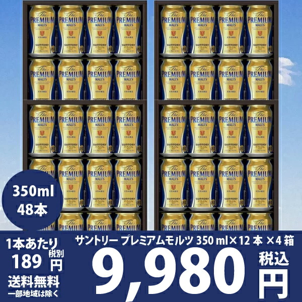 サントリー ザ・プレミアムモルツ（プレモル） 350ml&times;48本 （12本&times;4箱）