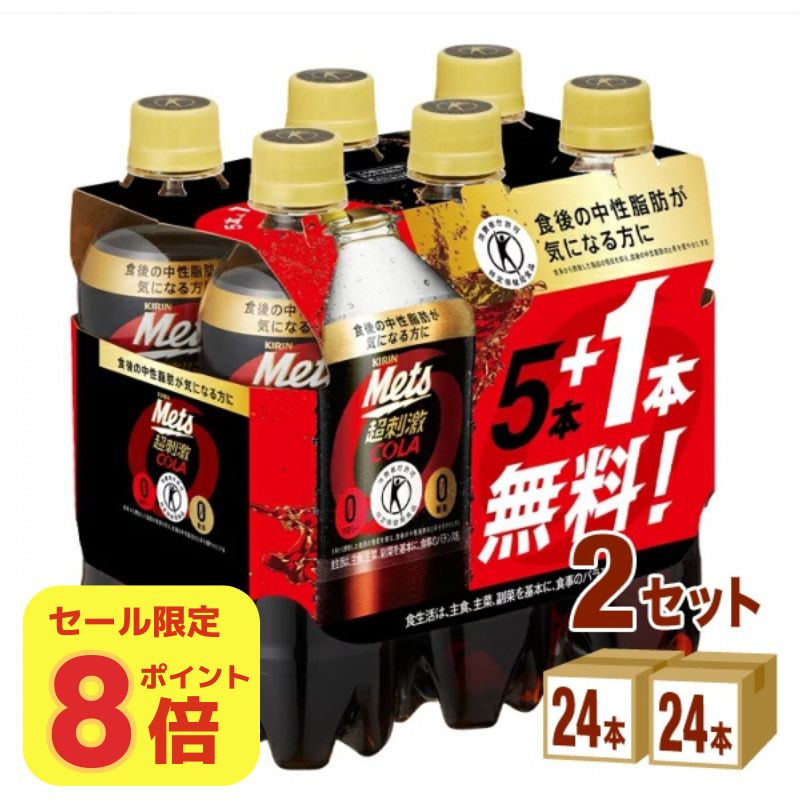 楽天市場】【40+8本お試し】サントリー 伊右衛門 特茶 カフェ