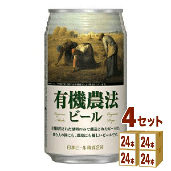 配送員設置送料無料 楽天市場 日本ビール 有機農法ビールミレー 350ml 24本入 日本ビール輸入ビール 日本350 Ml 24 本 4ケース 96本 輸入ビール 送料無料 一部地域は除く イズミックワールド 日本製 Erieshoresag Org