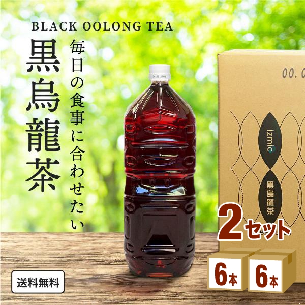 楽天市場】イズミック黒烏龍茶 ラベルレス 【2L】 2000ml×6本×1ケース