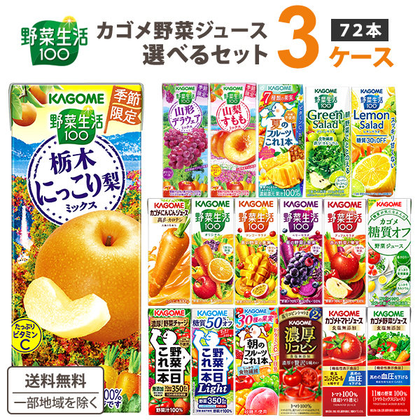 楽天市場】【ポイント5倍】【500円OFFクーポン配布】カゴメ 野菜 