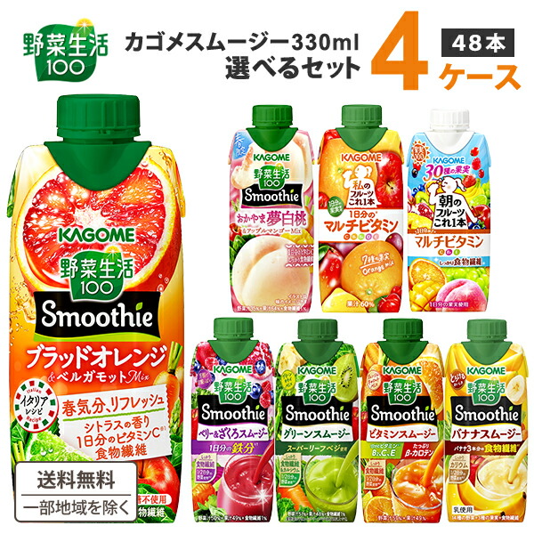 楽天市場】カゴメ トマトジュース 食塩無添加 200ml×24本×4