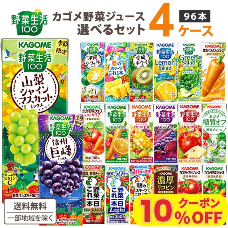 カゴメ 毎日飲む野菜 早いもの勝ち！！　2ケース カゴメ 毎日飲む野菜 早いもの勝ち！！ 2ケース Amazon.co.jp