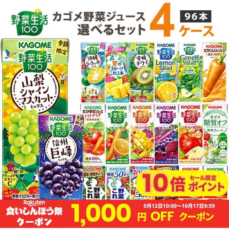 お買得！３ケースセット☆未開封☆カゴメ毎日飲む野菜(野菜ジュース) KAGOME カゴメ公式 毎日飲む野菜(野菜ジュース) 160g x 30本/1