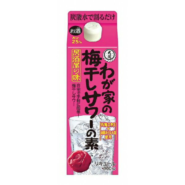 大関 わが家の梅干しサワーの素 900ml×1本 リキュール スピリッツ 販売