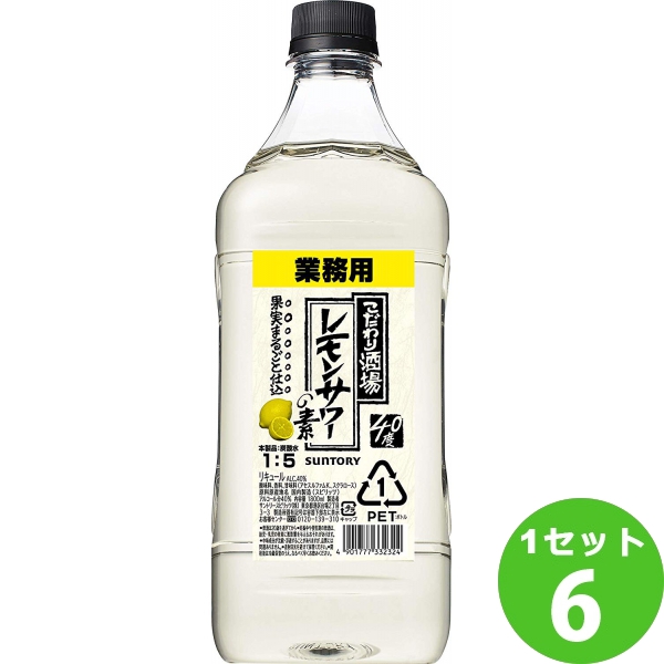 楽天市場】サントリー こだわり酒場のレモンサワーの素 1800ml×3本 リキュール・スピリッツ【送料無料※一部地域は除く】 : イズミックワールド