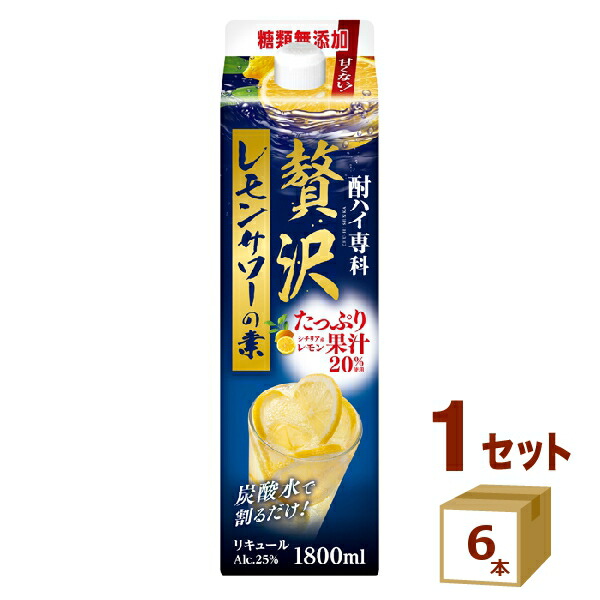 合同酒精 酎ハイ専科 贅沢レモンサワーの素 パック 1.8L 1800ml×6本【送料無料※一部地域は除く】