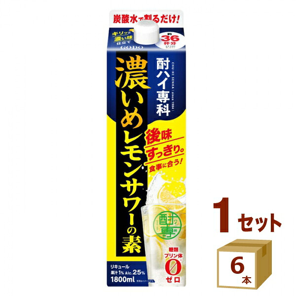 合同酒精 酎ハイ専科 濃いめ レモンサワーの素 パック 1.8L 1800ml×6本【送料無料※一部地域は除く】