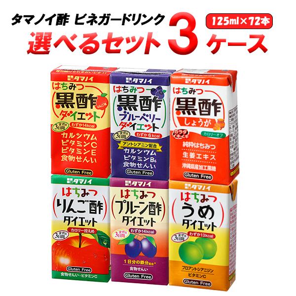 楽天市場】タマノイ はちみつ黒酢 ブルーベリー ダイエット 125ml×24本×1ケース (24本) 飲料【送料無料※一部地域は除く】 :  イズミックワールド