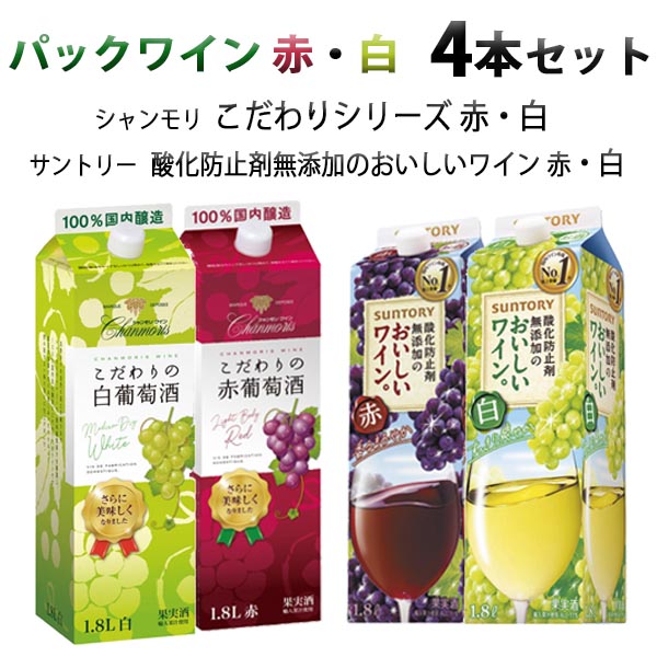 楽天市場】盛田甲州ワイナリー シャンモリこだわり白葡萄酒パック 白ワイン 山梨県1800ml×1本 ワイン : イズミックワールド