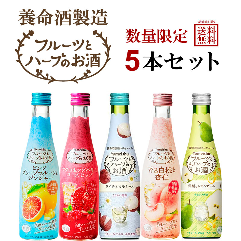 楽天市場】【300円クーポン】養命酒 健康のお酒 3本アソートセット 700ml×3本 ハーブの恵み 高麗人参酒 生姜のお酒【送料無料※一部地域は除く】  ギフト プレゼント 健康 : イズミックワールド