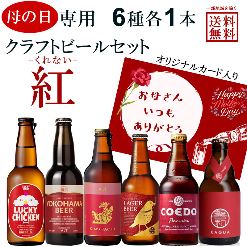 楽天市場】サッポロ エビス ビール ギフト マイスター 瓶セット YMB5D （305ml 17本） ×2箱 ギフト【送料無料※一部地域は除く】 :  イズミックワールド