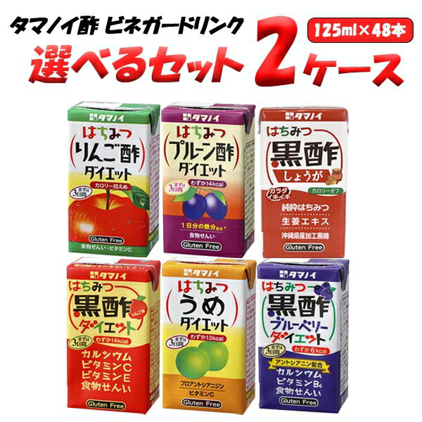 楽天市場】タマノイ はちみつ黒酢 ブルーベリー ダイエット 125ml×24本×1ケース (24本) 飲料【送料無料※一部地域は除く】 :  イズミックワールド