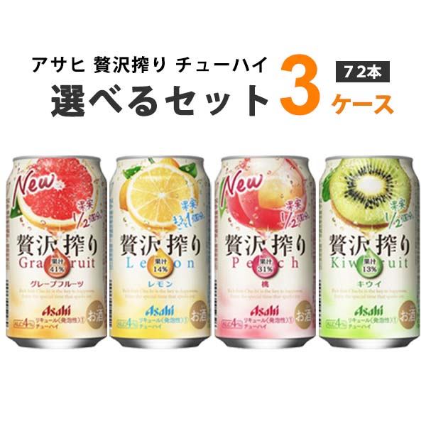 【楽天市場】アサヒ 贅沢搾り 選べる セット 350 ml×24本×2ケース