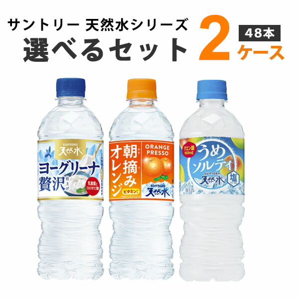 楽天市場】サントリー 天然水 パワフルビタミンBBB 540ml×24本×1ケース