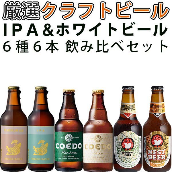 楽天市場】モンドセレクション金賞ビール飲み比べ5種10本ギフトセット「地ビール（クラフトビール）」 : イズミックワールド